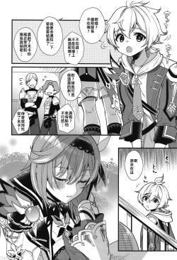 Page 5 of 隊長飲みすぎです!