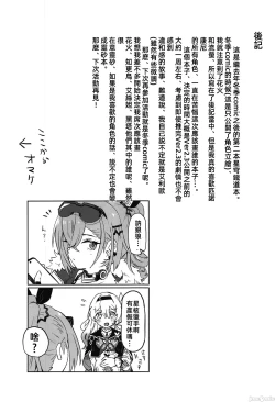 Page 17 of あたしのすべて