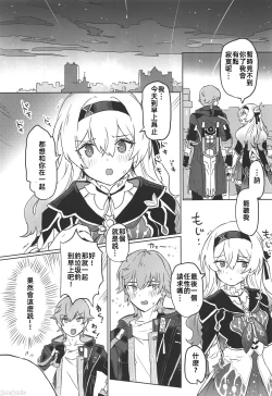 Page 3 of あたしのすべて