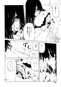 Page 104 of COMIC RiN 2008-05
