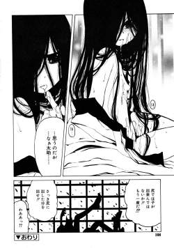 Page 108 of COMIC RiN 2008-05