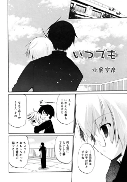 Page 112 of COMIC RiN 2008-05