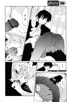 Page 116 of COMIC RiN 2008-05