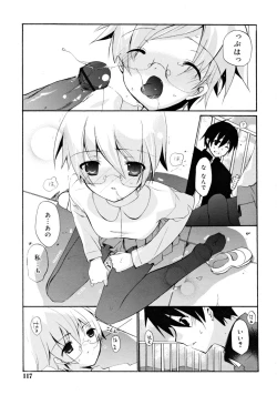 Page 117 of COMIC RiN 2008-05
