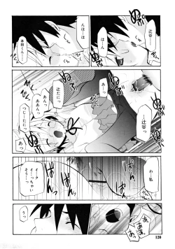 Page 120 of COMIC RiN 2008-05
