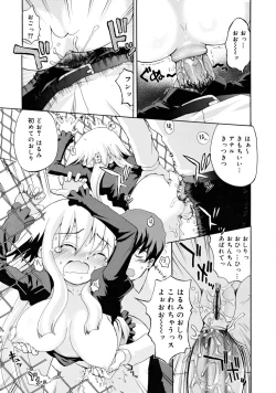 Page 133 of COMIC RiN 2008-05