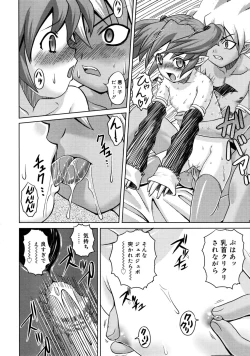 Page 158 of COMIC RiN 2008-05