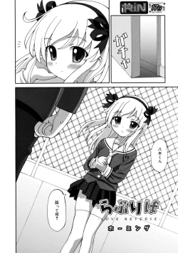Page 164 of COMIC RiN 2008-05