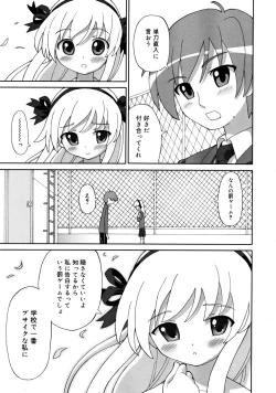 Page 165 of COMIC RiN 2008-05