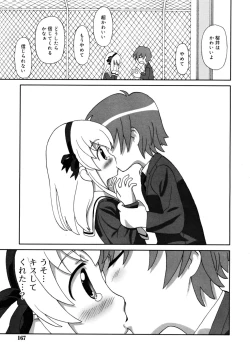 Page 167 of COMIC RiN 2008-05