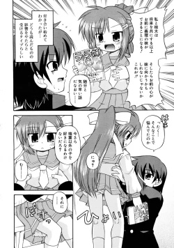 Page 184 of COMIC RiN 2008-05