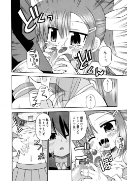Page 188 of COMIC RiN 2008-05