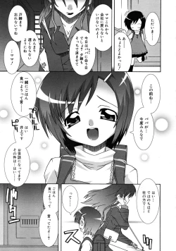 Page 203 of COMIC RiN 2008-05