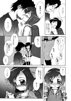 Page 205 of COMIC RiN 2008-05