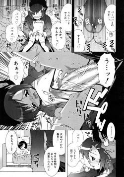 Page 209 of COMIC RiN 2008-05