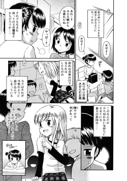 Page 223 of COMIC RiN 2008-05