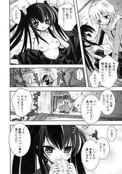 Page 242 of COMIC RiN 2008-05