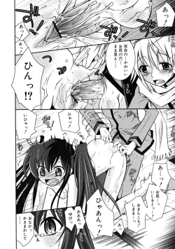 Page 254 of COMIC RiN 2008-05