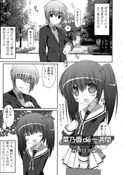 Page 257 of COMIC RiN 2008-05