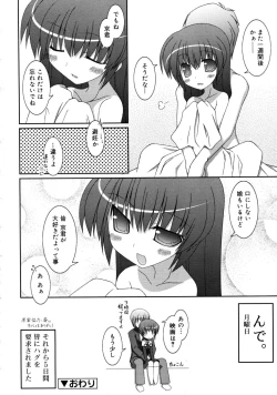 Page 272 of COMIC RiN 2008-05