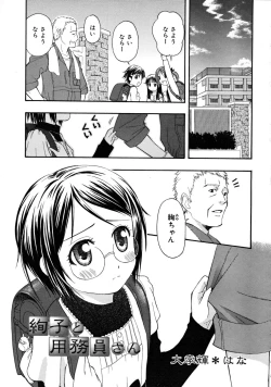 Page 275 of COMIC RiN 2008-05