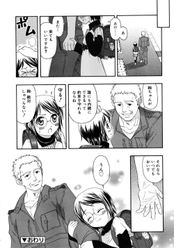 Page 286 of COMIC RiN 2008-05