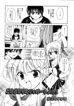 Page 287 of COMIC RiN 2008-05