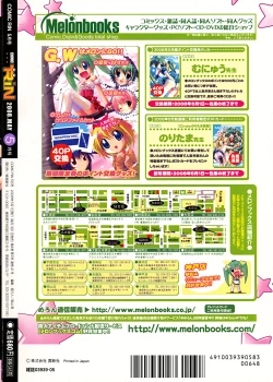 Page 340 of COMIC RiN 2008-05