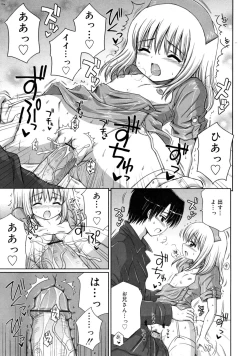 Page 45 of COMIC RiN 2008-05