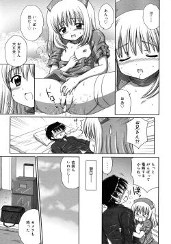 Page 47 of COMIC RiN 2008-05