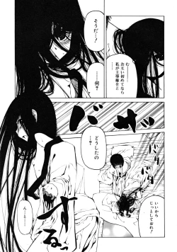 Page 95 of COMIC RiN 2008-05