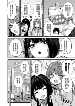 Page 5 of kore wa tadano shokuji dakara | 我这只是进餐而已哦！