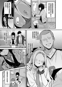 Page 6 of kore wa tadano shokuji dakara | 我这只是进餐而已哦！