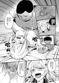 Page 12 of Daraku no Hana～Senshi Aina Choukyou Hen