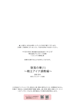 Page 33 of Daraku no Hana～Senshi Aina Choukyou Hen