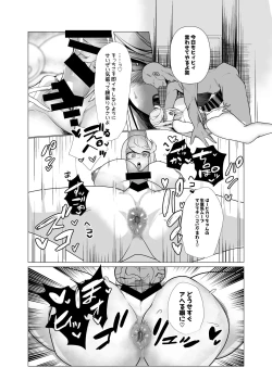 Page 11 of Hai, Michite.