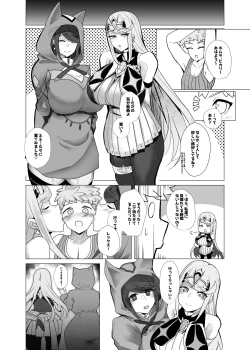 Page 16 of Hai, Michite.