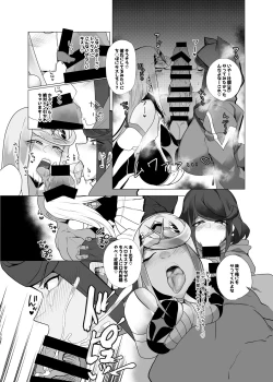 Page 17 of Hai, Michite.