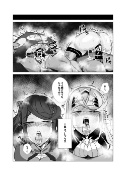 Page 25 of Hai, Michite.