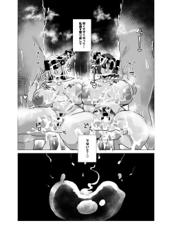 Page 27 of Hai, Michite.