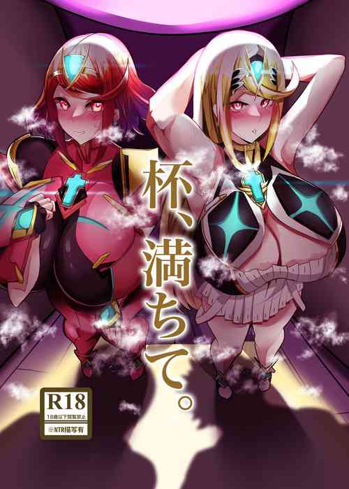 Download Hai, Michite.