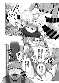 Page 16 of Hai , Afurete.