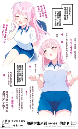 Page 31 of Ijiwaru na Seito | 爱捉弄人的学生