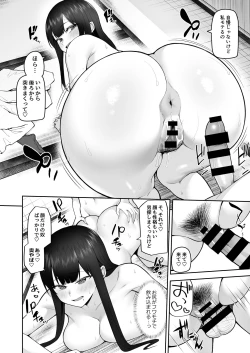 Page 32 of Boku dake no  Cosplay Onee-san