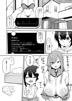 Page 6 of Boku dake no  Cosplay Onee-san