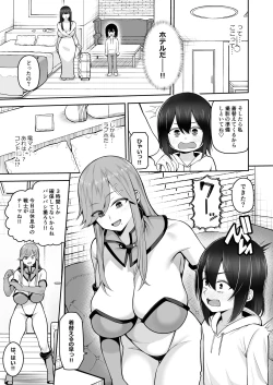 Page 9 of Boku dake no  Cosplay Onee-san