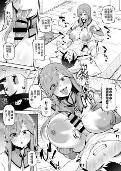 Page 18 of Boku dake no Cosplay Onee-san