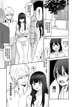 Page 25 of Boku dake no Cosplay Onee-san