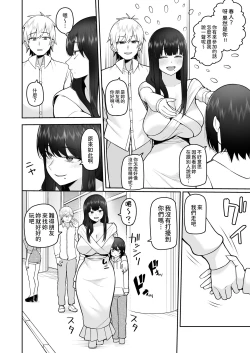 Page 26 of Boku dake no Cosplay Onee-san