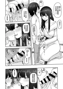 Page 28 of Boku dake no Cosplay Onee-san